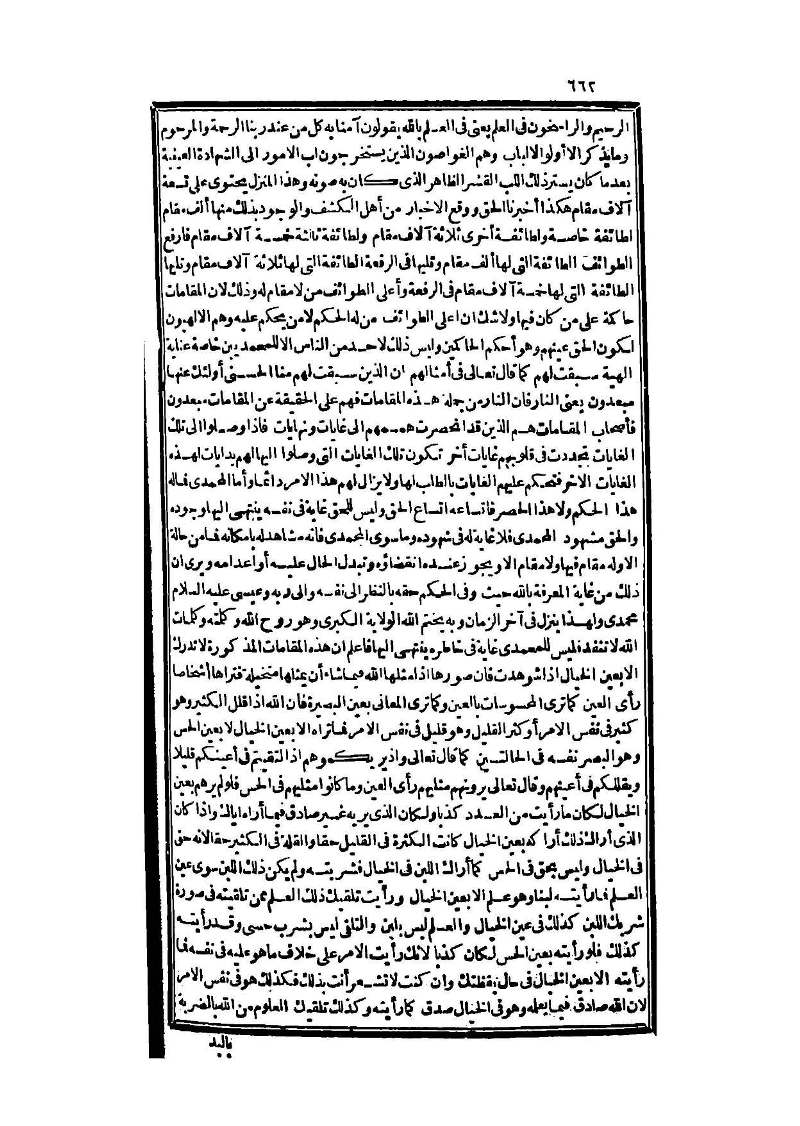 futmak.com - الصفحة 662 - من الجزء الثالث من طبعة بولاق الثانية